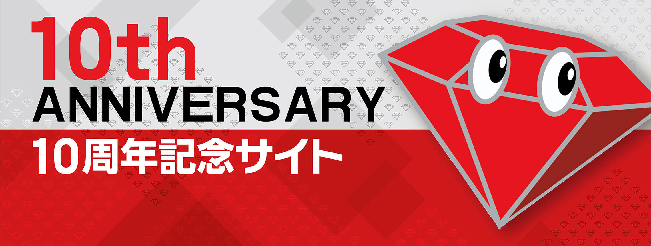 中高生国際Rubyプログラミングコンテスト in Mitaka10th ANNIVERSARY １０周年記念