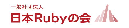一般社団法人日本Rubyの会ロゴ画像