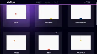 VisPhys