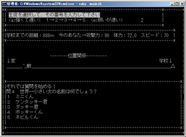 「君は学校にたどり着けるか」画像