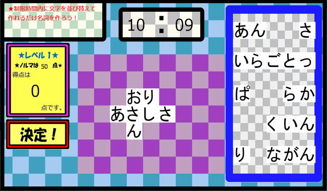 作品名「もじつみ」