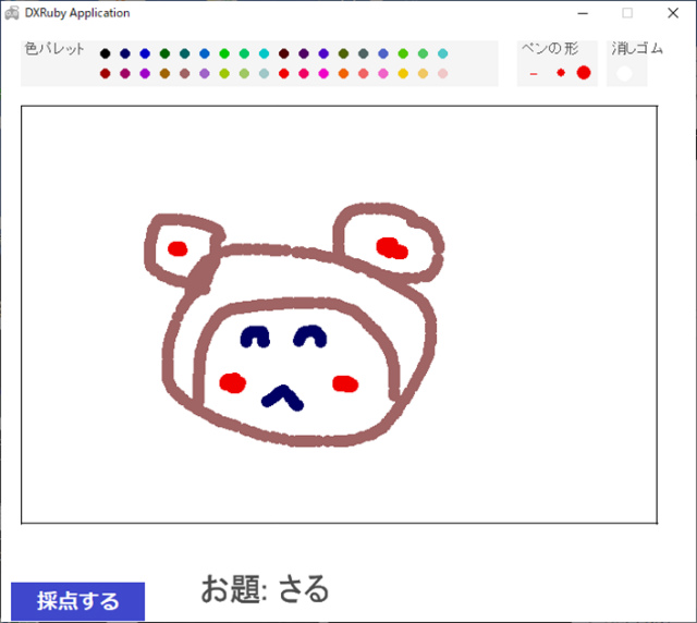 作品名「How Good are you Drawing?」