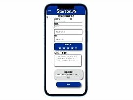 Startionary画像