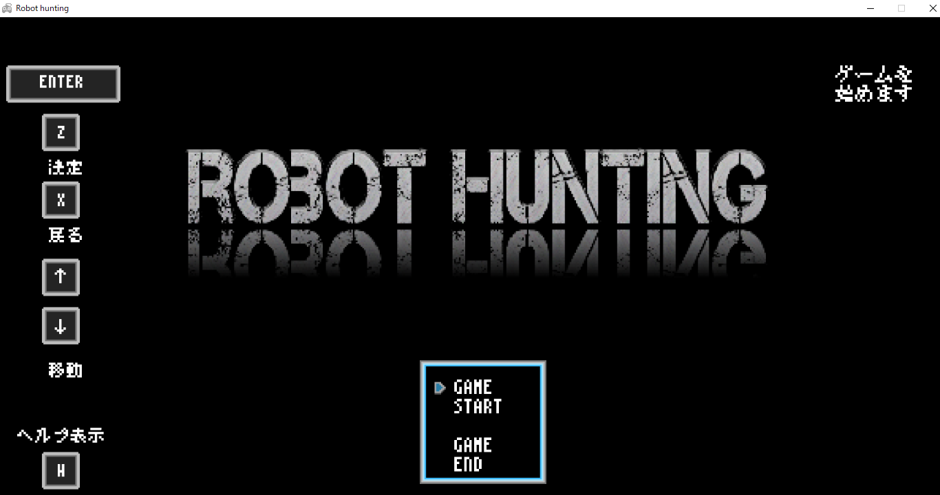 愛媛県立松山工業高等学校_山室 優雅（愛媛県）　作品名「Robot hunting」