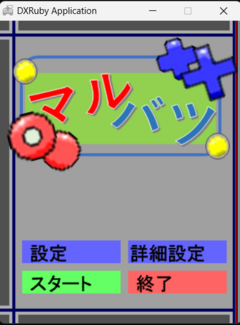 滝沢市立滝沢第二中学校科学技術部チーム「＠」（岩手県）　 作品名「マルバツ」
