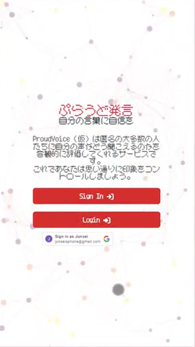 柳潤星（神奈川県）　作品名「ぷらうど発言」