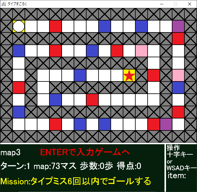 タイプスゴロク タイプスゴロク