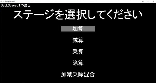 演算シューティング画像