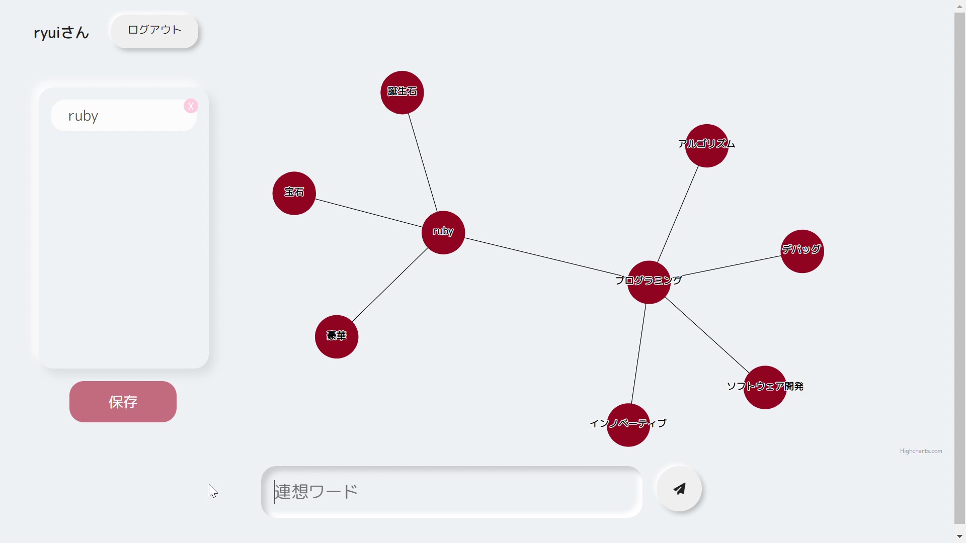 AI Diagramというアプリ作品の画面サンプル2