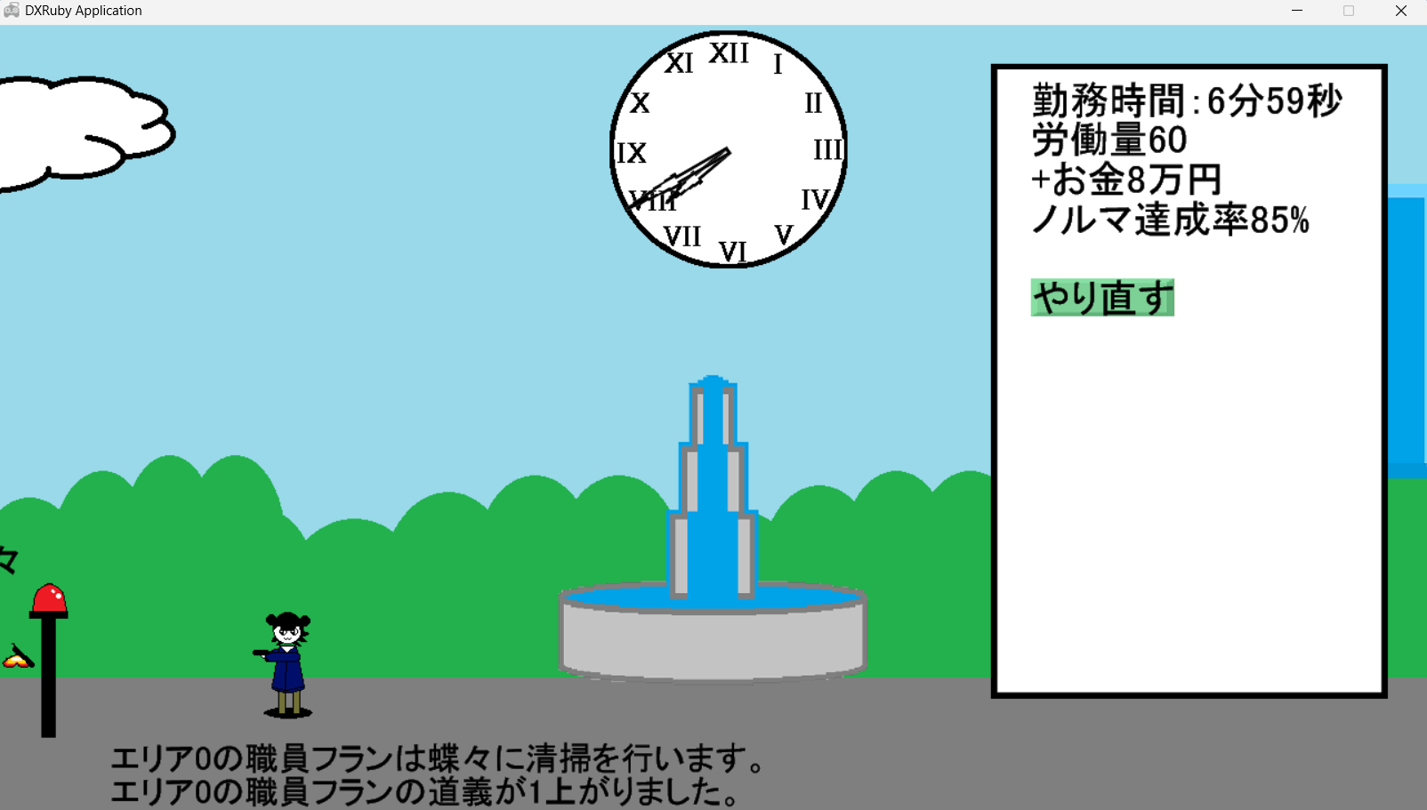 zoo02 zooいうゲーム作品の画面サンプル2